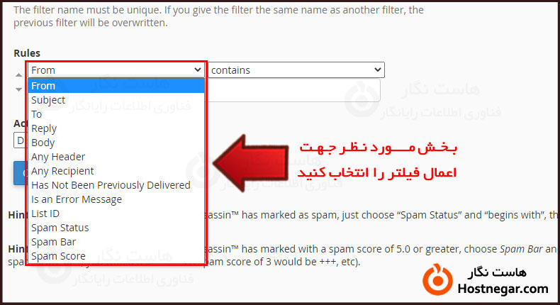 آموزش جلوگیری از ارسال ایمیل اسپم در سی پنل