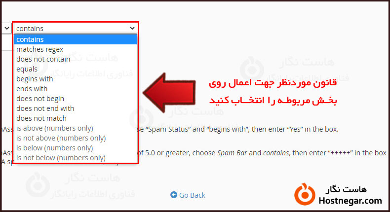 آموزش جلوگیری از ارسال ایمیل اسپم در سی پنل