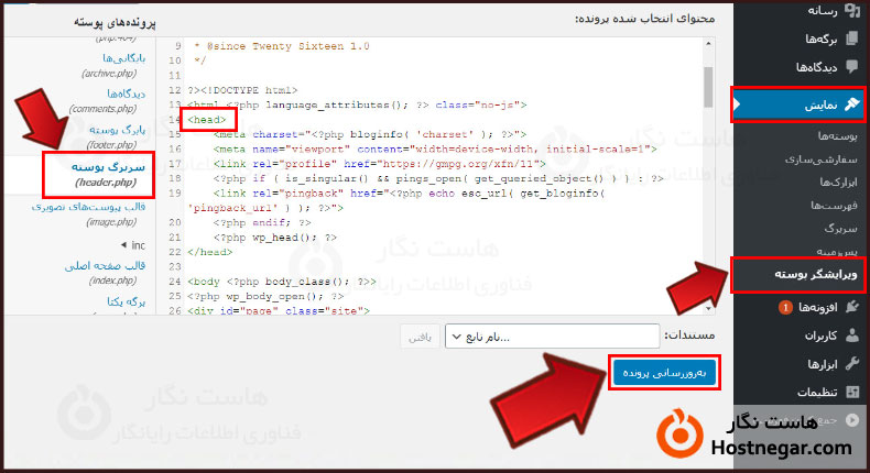 آموزش ثبت سایت در گوگل آنالیتیکس