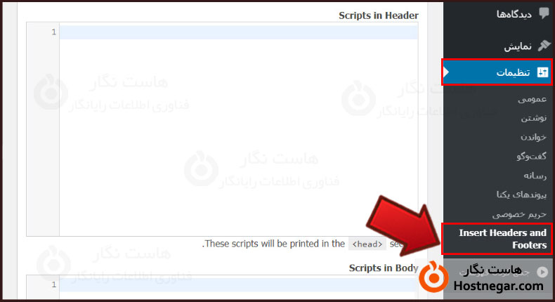 آموزش ثبت سایت در گوگل آنالیتیکس