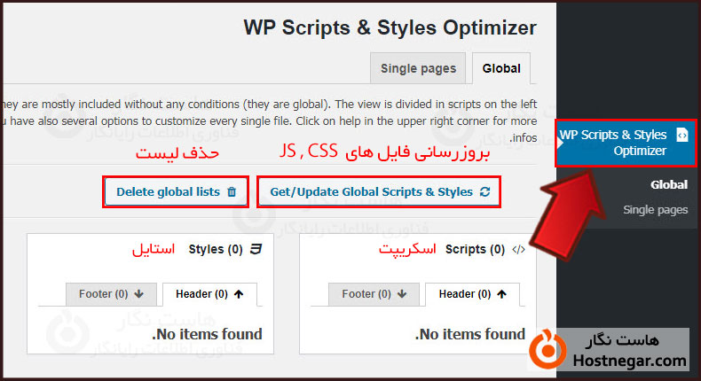 رفع خطای optimize the order of styles and scripts در GTmetrix آموزش رفع خطای optimize the order of styles and scripts در GTmetrix