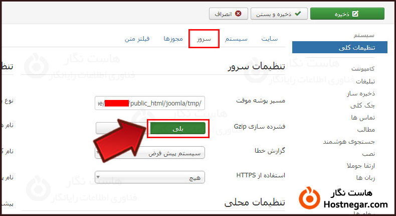 فعال کردن فشرده سازی gzip در cPanel