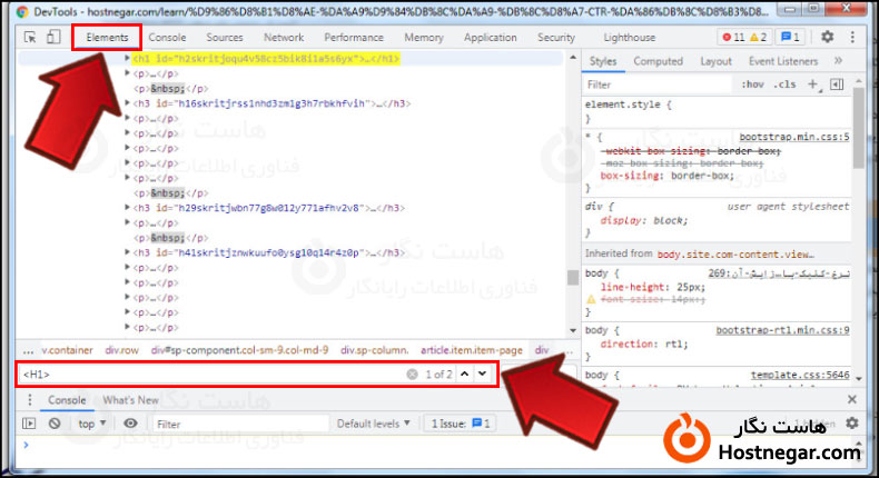 چگونه تعداد تگ های H1 استفاده شده در سایت را پیدا کنیم؟  تگ H1 چیست؟