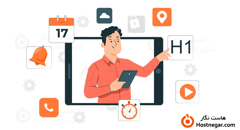 تفاوت تگ Title و تگ H1 چیست؟  تگ H1 چیست؟