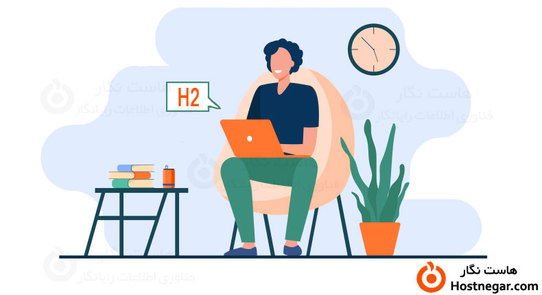 تگ H2 چیست؟
