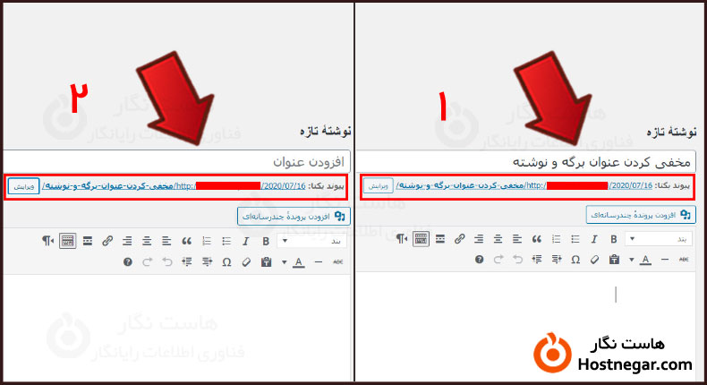 مخفی کردن عنوان نوشتهها و برگهها در وردپرس آموزش مخفی کردن عنوان نوشتهها و برگهها در وردپرس