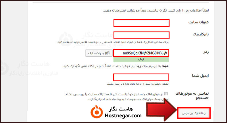 آموزش نصب وردپرس در سیپنل