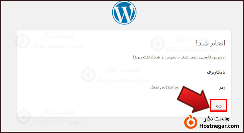 آموزش نصب وردپرس در سیپنل