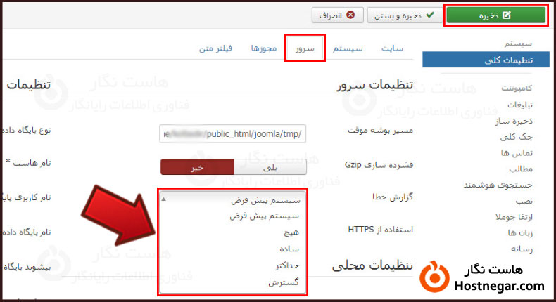 Display Error in Joomla فعال سازی نمایش خطا در جوملا
