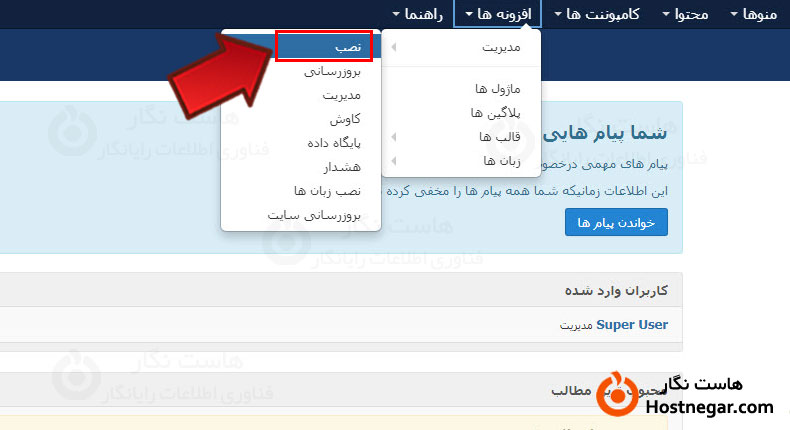 اضافه کردن قالب به جوملا