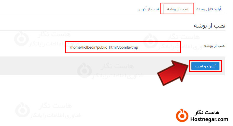 اضافه کردن قالب جوملا