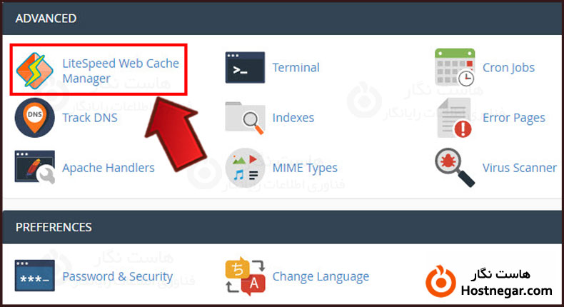 آموزش کار با پلاگین کش LiteSpeed در CPanel