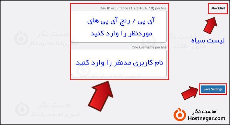 افزونه Limit Login Attempts بخش Logs