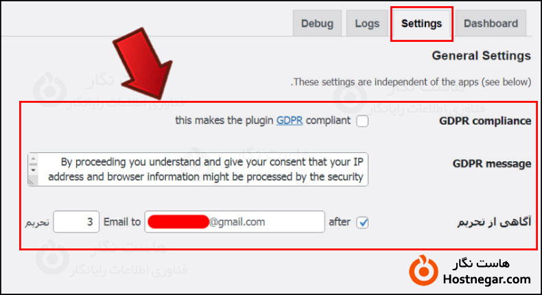 افزونه Limit Login Attempts بخش Settings