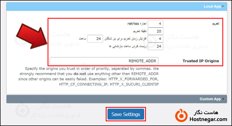 افزونه Limit Login Attempts بخش Settings