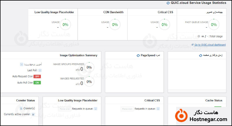 آموزش کار با افزونه LiteSpeed Cache در وردپرس