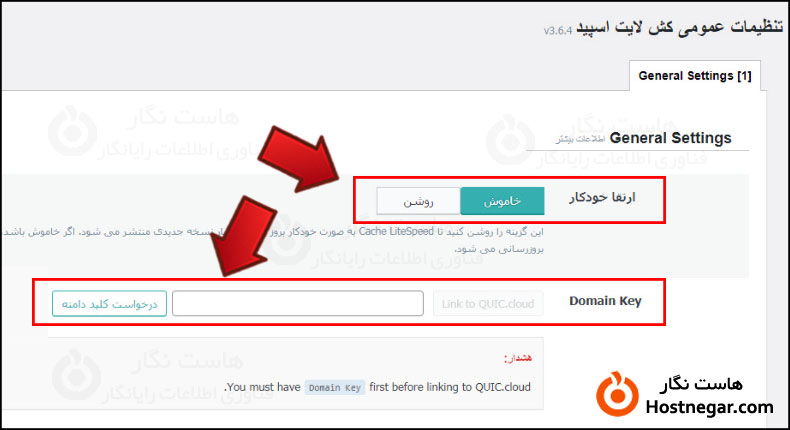 آموزش کار با افزونه LiteSpeed Cache در وردپرس