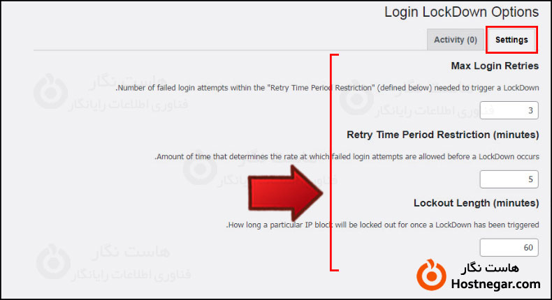 افزونه Login LockDown بخش Settings