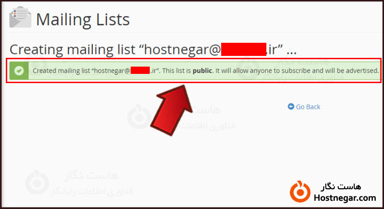 آموزش ساخت Mailing List در سی پنل