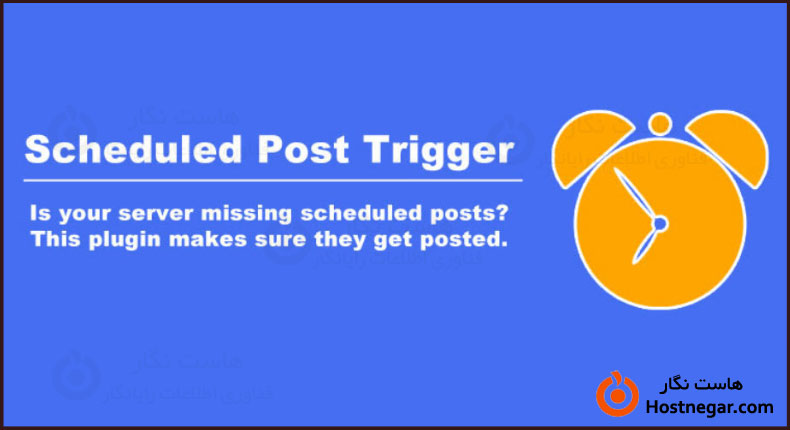 آموزش رفع خطای زمانبندی از دست رفته در وردپرس