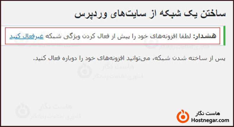 آموزش نصب و راه اندازی وردپرس شبکه