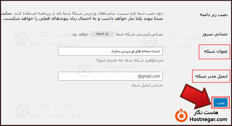آموزش نصب و راه اندازی وردپرس شبکه