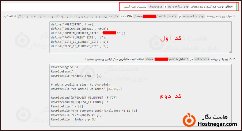 آموزش نصب و راه اندازی وردپرس شبکه