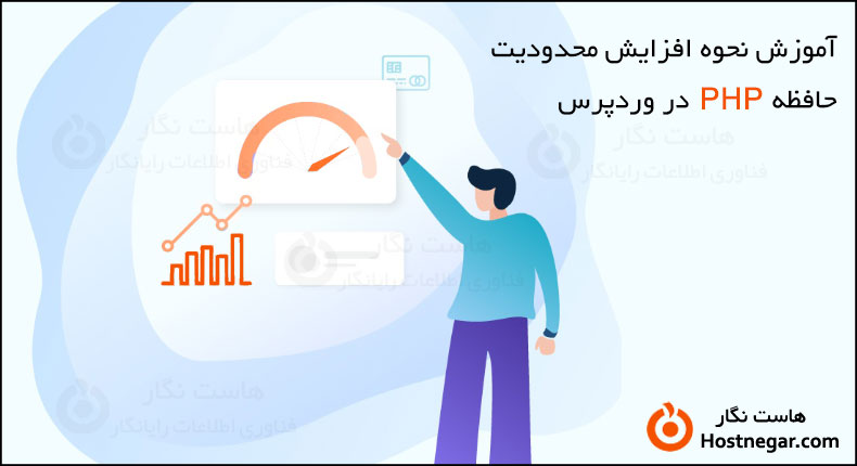 Increase PHP Memory Limit