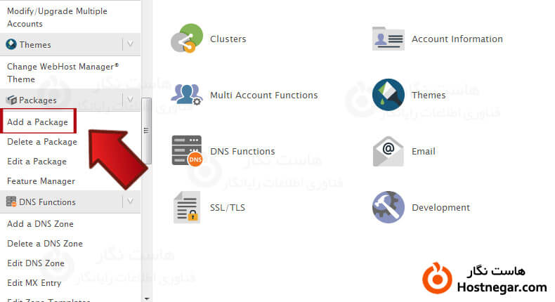 آموزش ایجاد Package در WHM