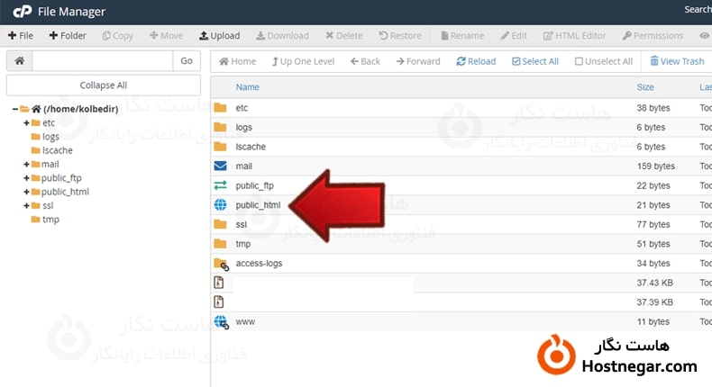 آموزش رمز گذاری بر روی فولدر ادمین در cPanel