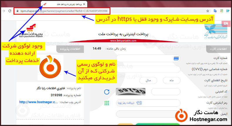 آموزش راه های تشخیص اعتبار درگاه پرداخت های اینترنتی
