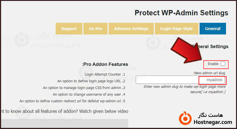 نحوه کار با افزونه protect your admin