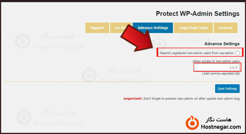 نحوه کار با افزونه protect your Admin