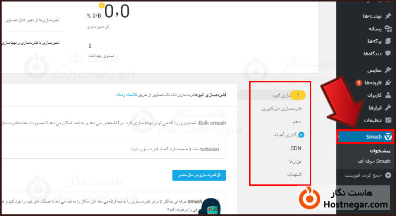 بهترین افزونه های کاهش حجم عکس در وردپرس