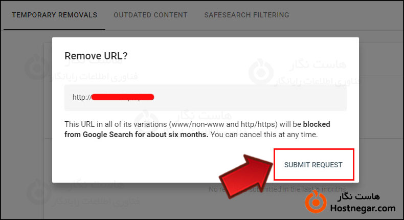 ارسال درخواست نوایندکس صفحه آموزش حذف صفحات ایندکس شده در گوگل
