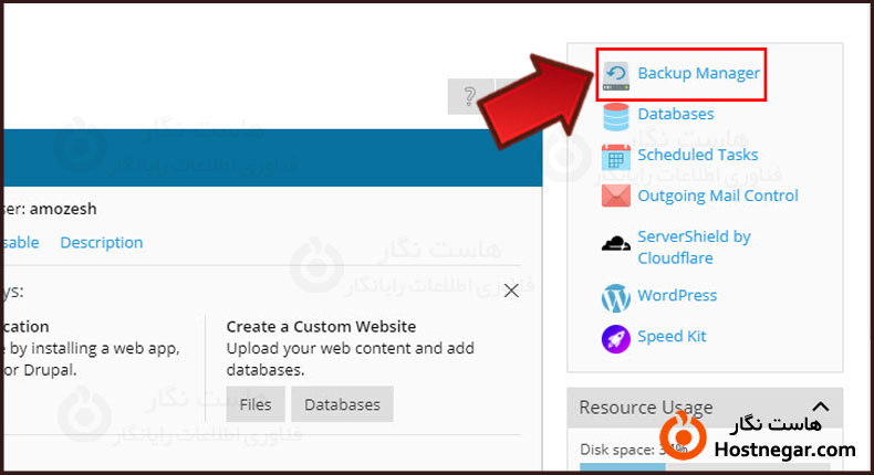 آموزش بازگردانی بک آپ در هاست پلسک