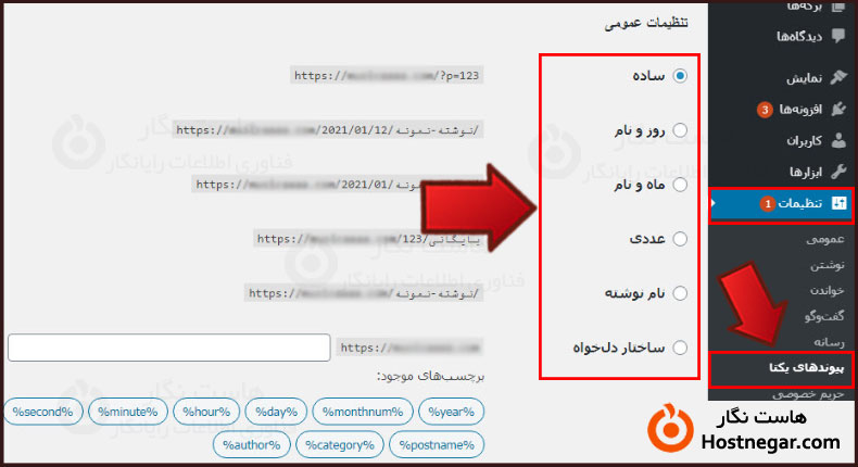 آموزش رفع خطای 404 در وردپرس