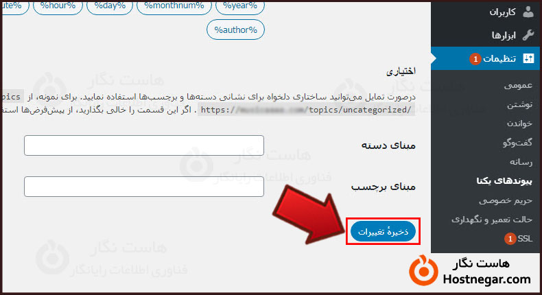 آموزش رفع خطای 404 در وردپرس