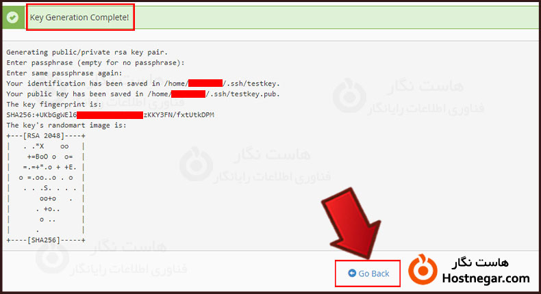 اتصال به هاست از طریق SSH در سیپنل