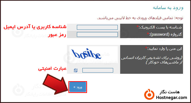 آموزش ارسال مدارک به IRNIC برای ثبت دامنه ir