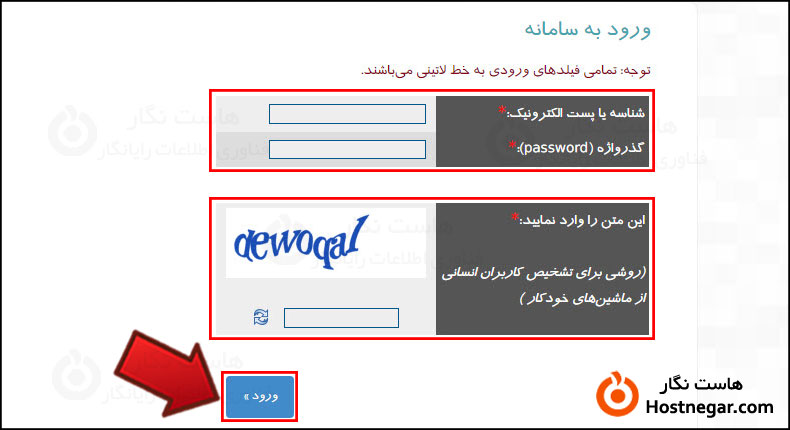 تنظیم دی ان اس اختصاصی در ایرنیک آموزش تنظیم دی ان اس اختصاصی در ایرنیک