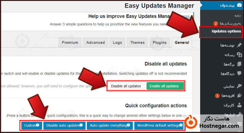 Set Wordpress Auto Update with Plugin آموزش نحوه تنظیم بروزرسانی خودکار وردپرس