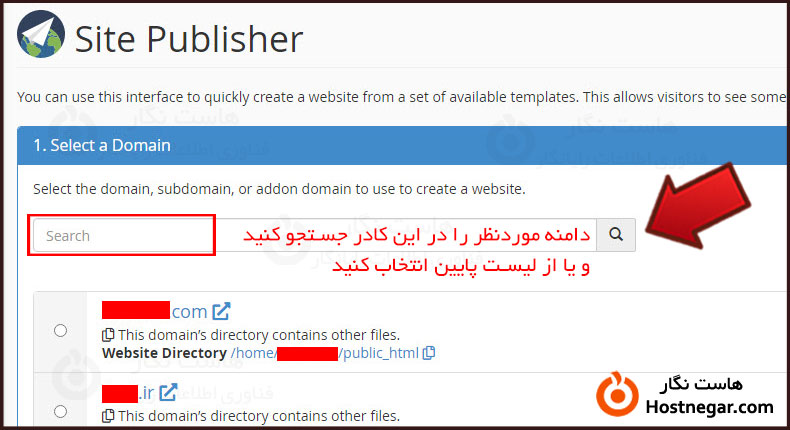 کار با Site Publisher در سی پنل آموزش کار با Site Publisher در سی پنل