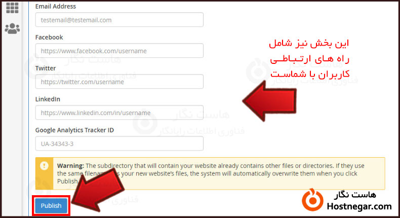 کار با Site Publisher در سی پنل آموزش کار با Site Publisher در سی پنل
