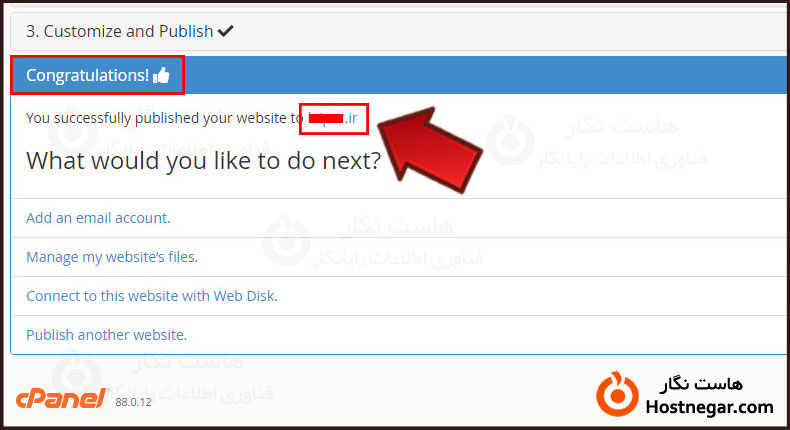 کار با Site Publisher در سی پنل آموزش کار با Site Publisher در سی پنل