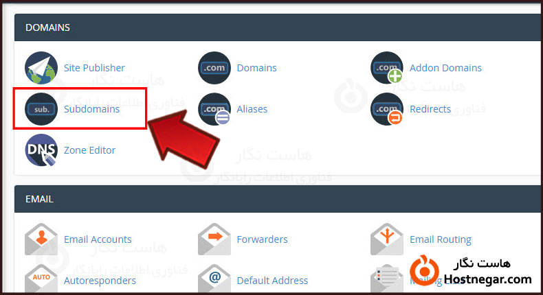 آموزش ساخت ساب دامین Subdomain در سی پنل