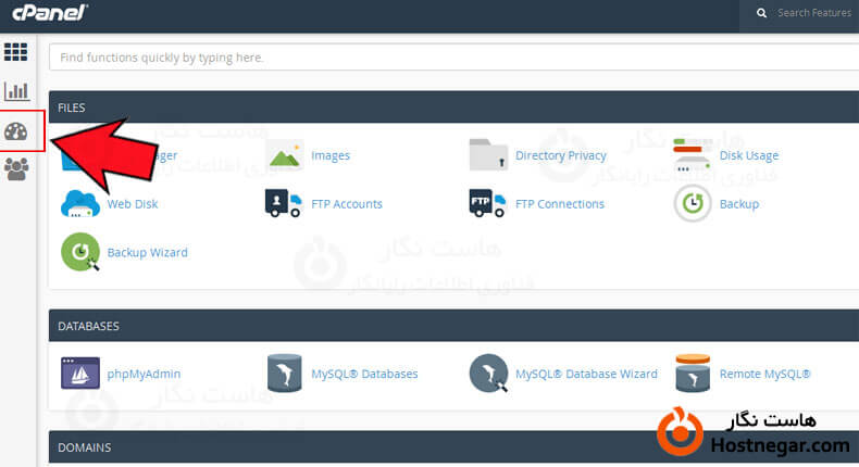 change cpanel theme آموزش تغییر قالب paper_lantern در CPanel