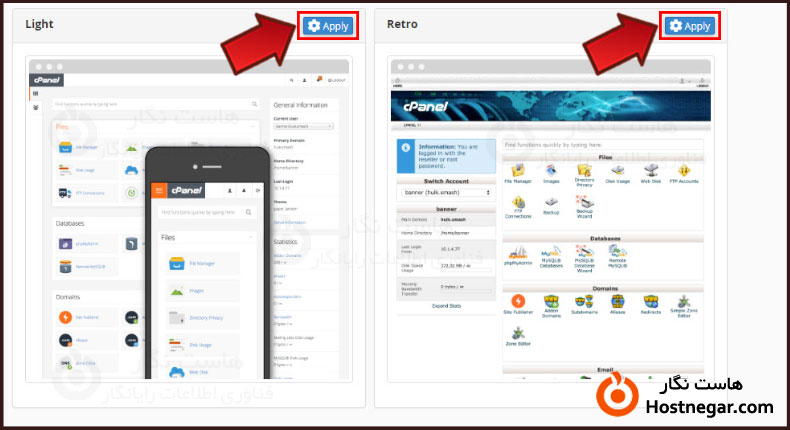 change cpanel theme آموزش تغییر قالب paper_lantern در CPanel