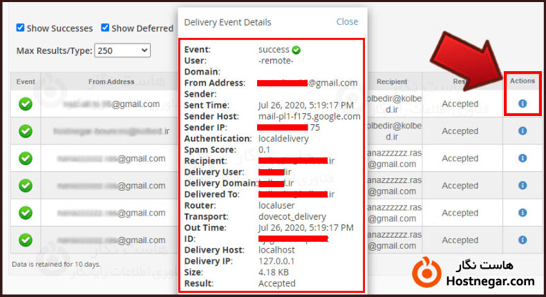آموزش کار با Track delivery در سی پنل