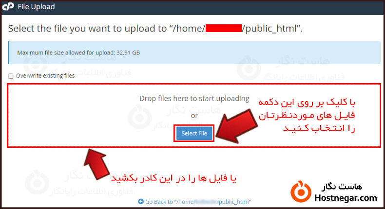 آموزش آپلود فایل در هاست سی پنل